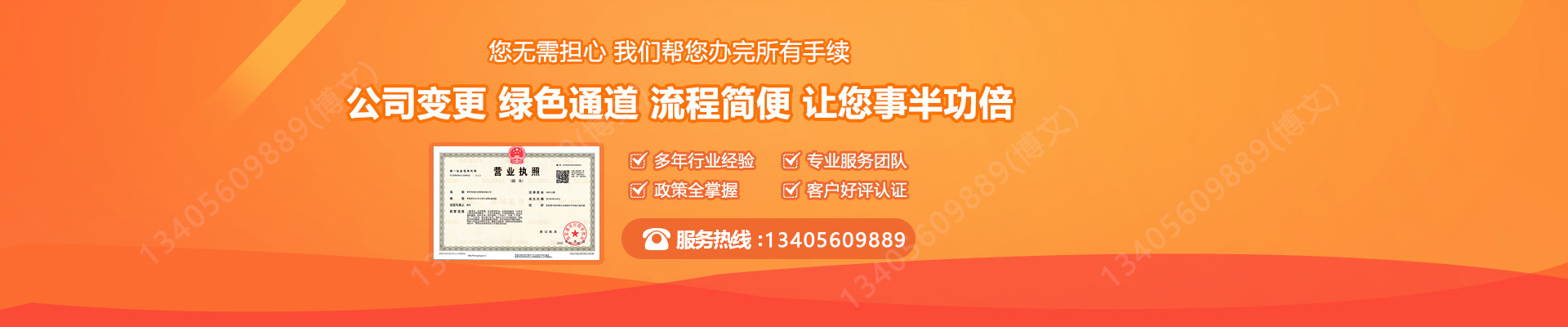 富锦工商变更服务内容